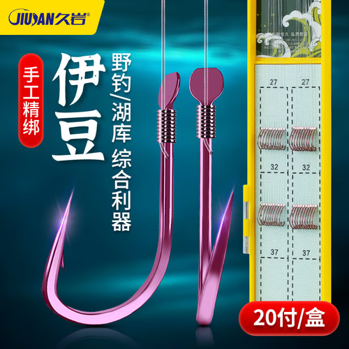 子线双钩久岩湖库黑坑伊豆