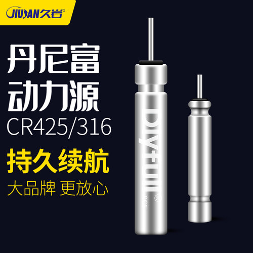 正品丹尼富夜光鱼漂电池
