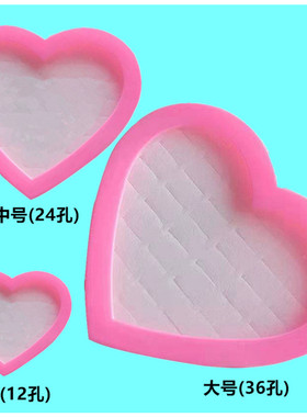 12/24/36孔粉红色爱心盒耳钉盒戒指首饰收纳盒饰品配件塑料桃心盒