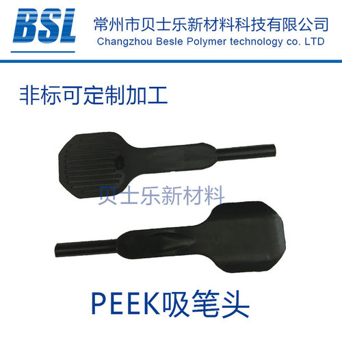 6英寸PEEK真空吸笔头  黑色   防静电PEEK吸笔  PEEK真空吸笔杆