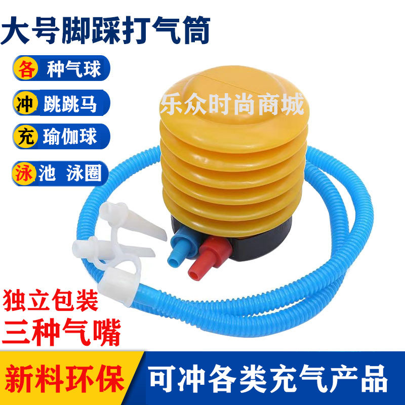 跳跳马打气筒儿童泳圈游泳池充气脚泵气球瑜伽球气垫床脚踩充气筒,玩具/童车/益智/积木/模型,充气筒,淘宝优惠券,粉丝福利购,淘宝优惠卷