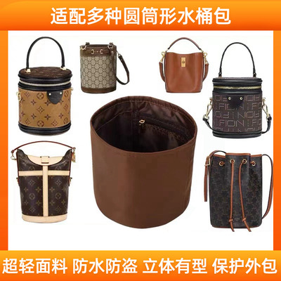 适用Lv cannes发财桶内胆1955水桶Fion菲安妮 Dufflel薯条包中包