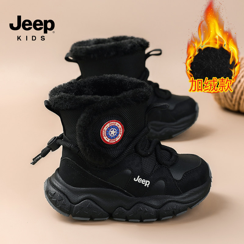 jeep童鞋儿童雪地靴男童女童东北大棉鞋2025冬季新款加绒加厚棉靴,童鞋/婴儿鞋/亲子鞋,雪地靴,淘宝优惠券,粉丝福利购,淘宝优惠卷