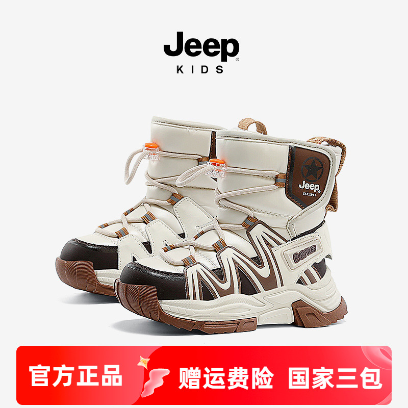 JEEP吉普童鞋儿童雪地靴大棉鞋