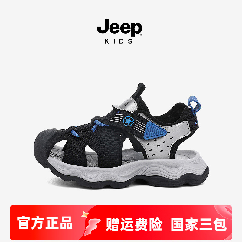 Jeep童鞋儿童包头凉鞋男童鞋子