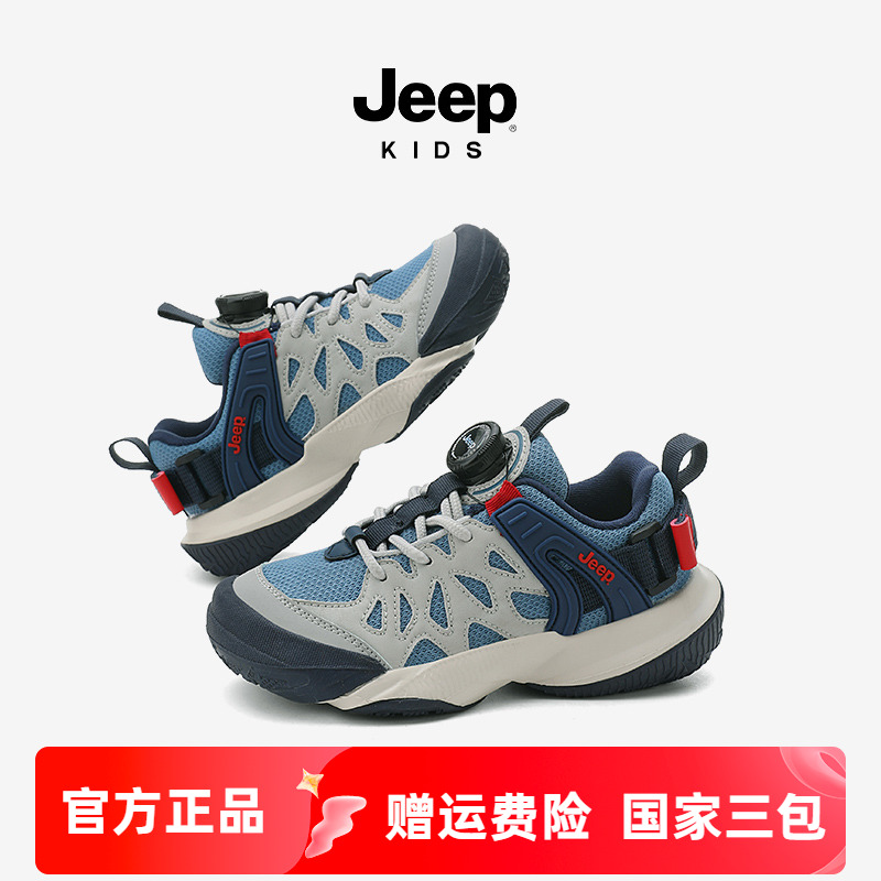 Jeep童鞋儿童旋转纽扣登山运动鞋