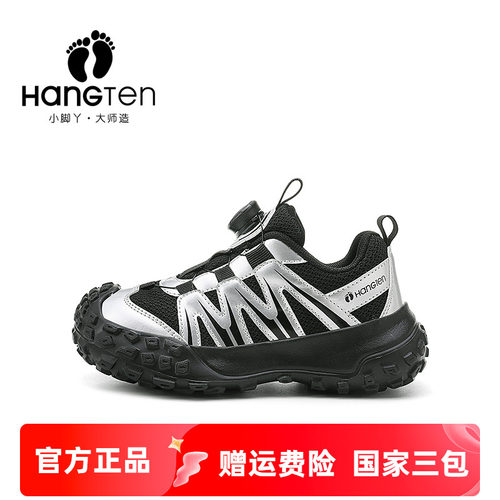 HANGTEN欢腾儿童旋转纽扣运动鞋