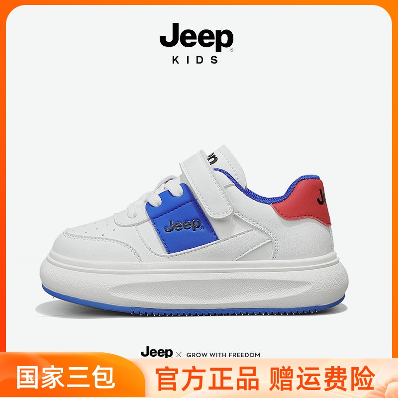 jeep小白鞋儿童休闲运动板鞋