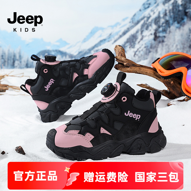 jeep儿童棉鞋皮面加绒运动鞋