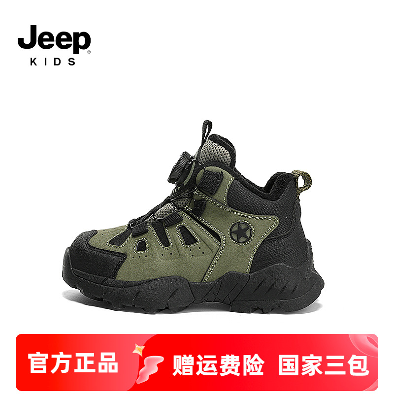 JEEP吉普儿童加绒皮面运动鞋