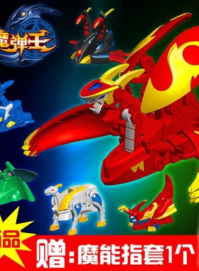 正版三宝魔弹王升级版圣光天马爆焱龙魔蛋跳跃变形玩具魔能卡片