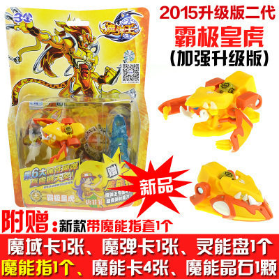 三宝魔弹王玩具升级版霸极皇虎魔蛋王鬼面圣君弹跳变形爆炎龙套装