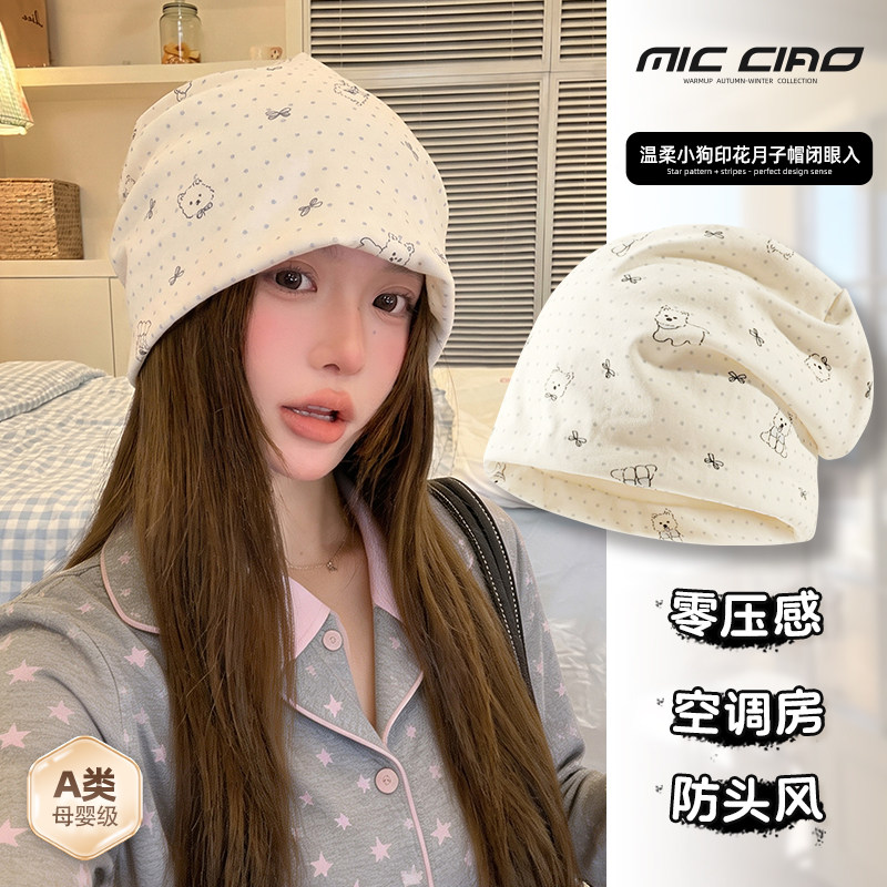 卡通月子帽女舒适宽松堆堆冷帽