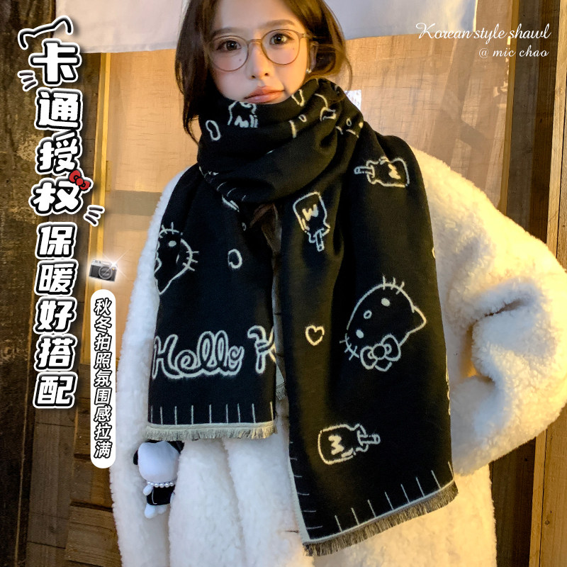 可爱HelloKitty双面围巾女冬季