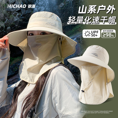 遮阳防晒帽男女款带面罩