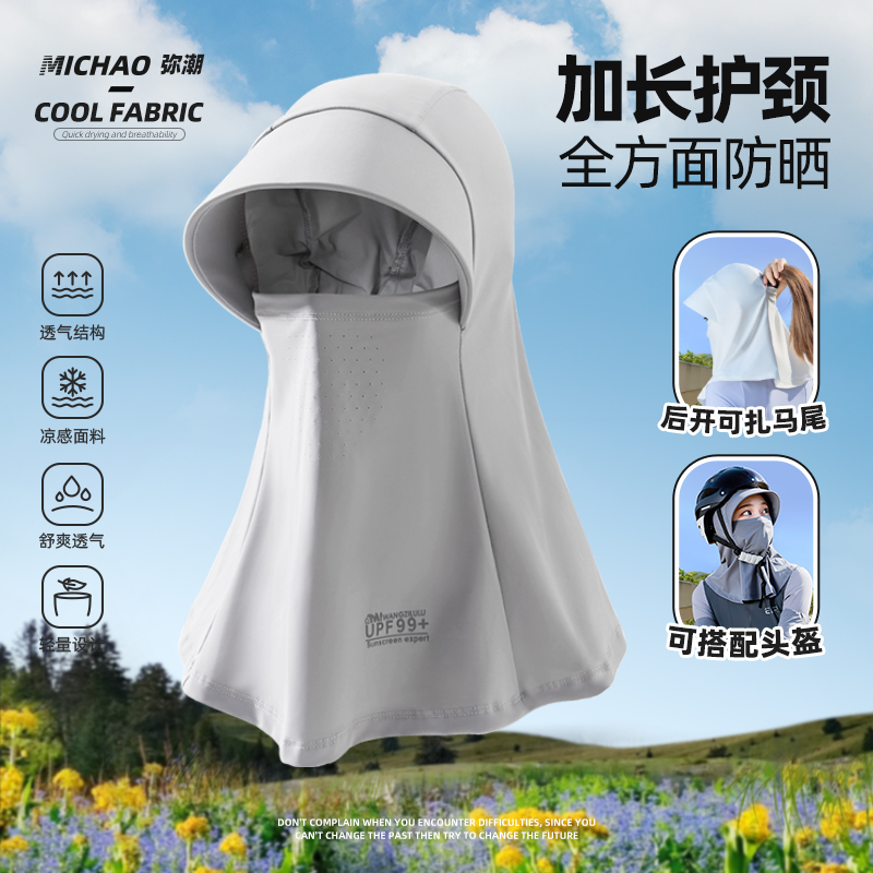 冰丝防晒面罩女骑行遮阳防晒帽