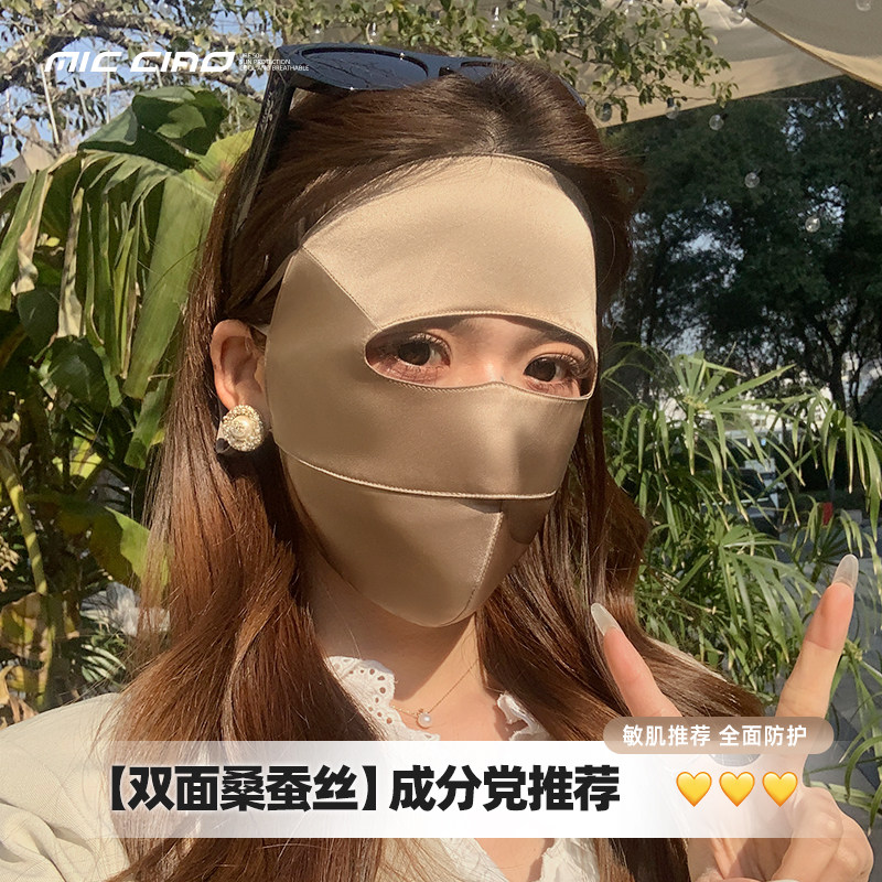 100%桑蚕丝真丝防晒面罩女夏遮阳防紫外线冰丝脸基尼透气医美口罩