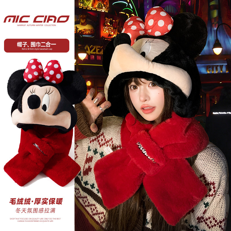 迪士尼米奇米妮帽子围巾一体冬季保暖两件套围脖连帽骑行防寒护耳
