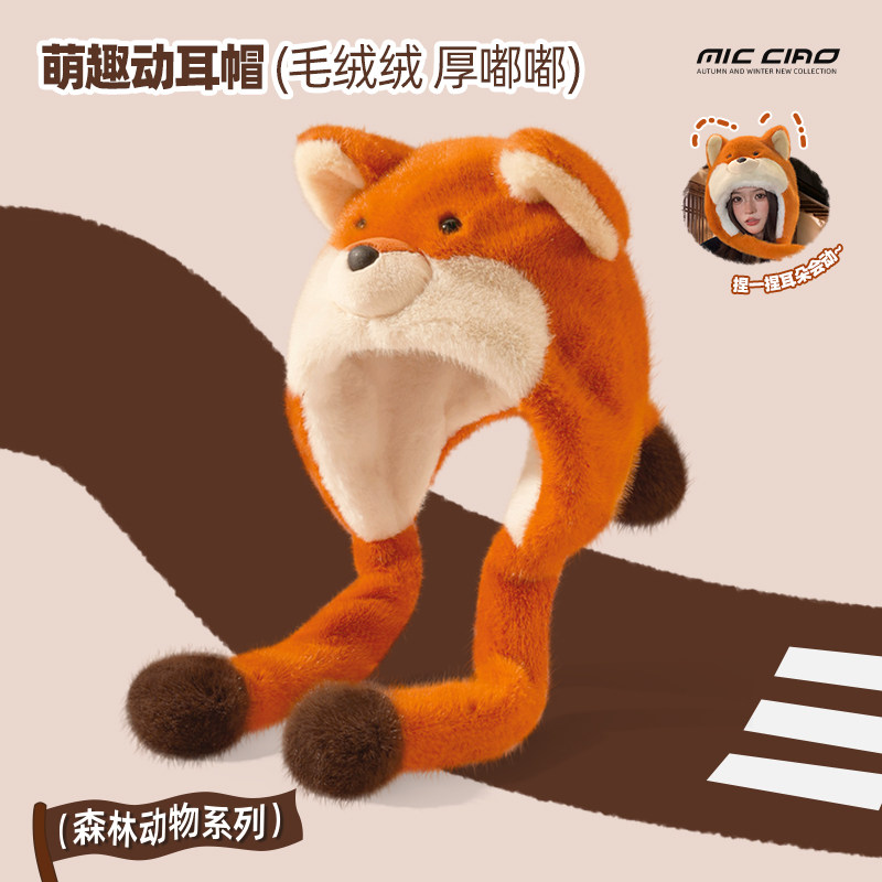可爱狐狸毛绒帽女秋冬季新款加厚保暖护耳帽显脸小雷锋帽耳朵会动,服饰配件/皮带/帽子/围巾,帽子,淘宝优惠券,粉丝福利购,淘宝优惠卷