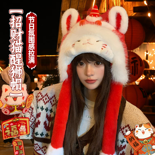 红色毛绒帽子女冬保暖年兽招财猫醒狮帽过新年送礼护耳帽耳朵会动