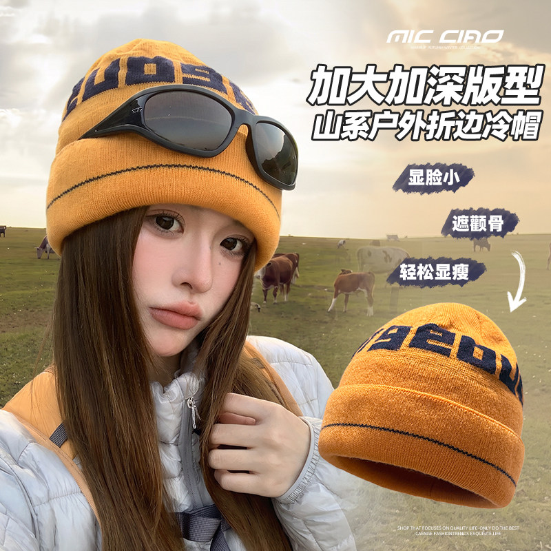 徒步登山针织帽女秋冬保暖护耳