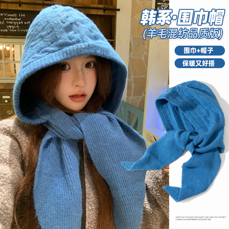 蓝色巴拉克拉法帽女2025新款针织毛线帽子围巾一体冬季保暖显脸小