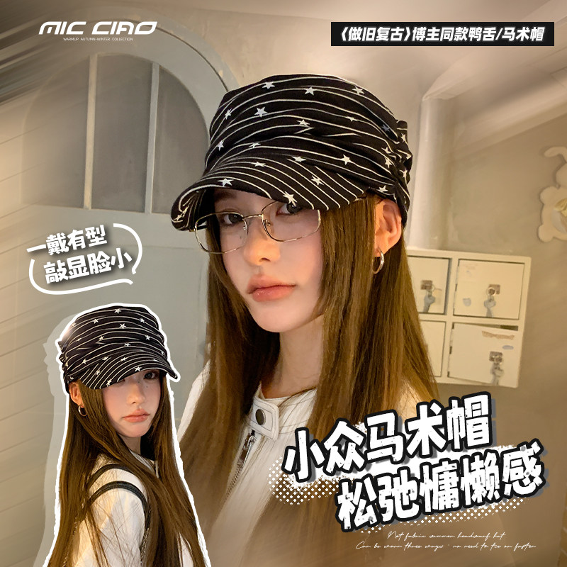 大头围褶皱马术帽女显脸小贝雷帽