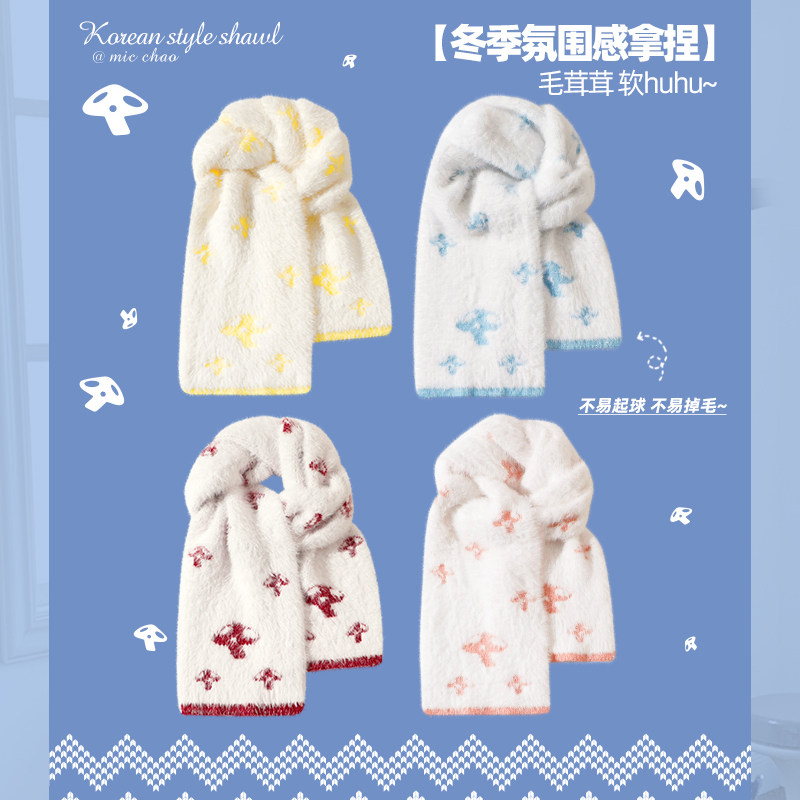 可爱毛绒围巾女学生加厚保暖