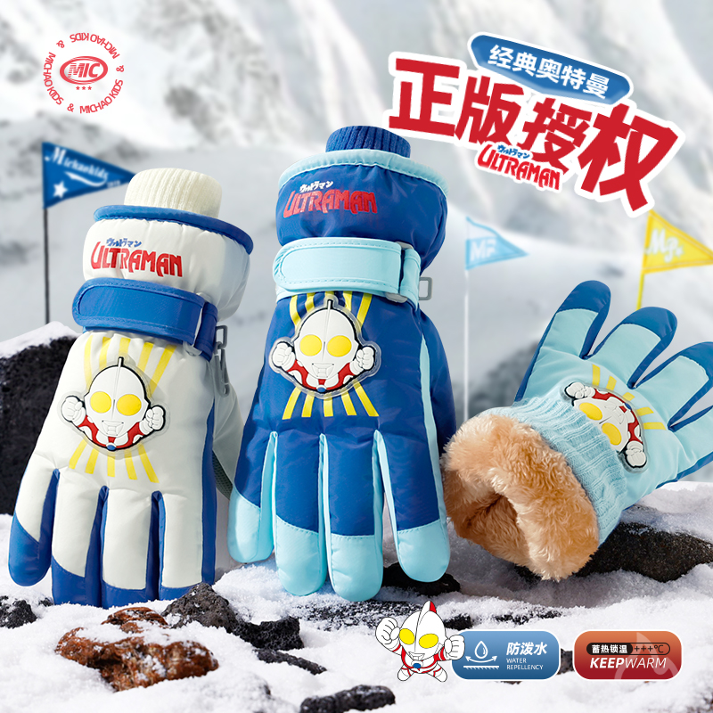 经典奥特曼儿童滑雪手套男童冬季保暖加厚绒小男孩冬天玩雪防泼水