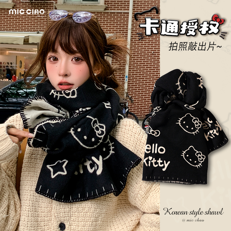 HelloKitty双面围巾女秋冬季加厚