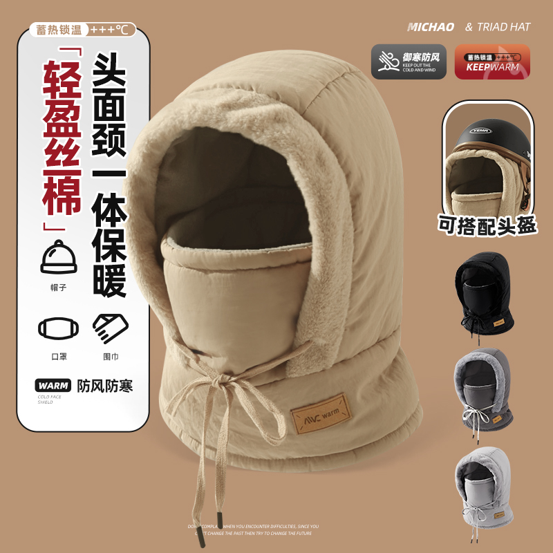 雷锋帽男女款冬季骑行保暖棉帽