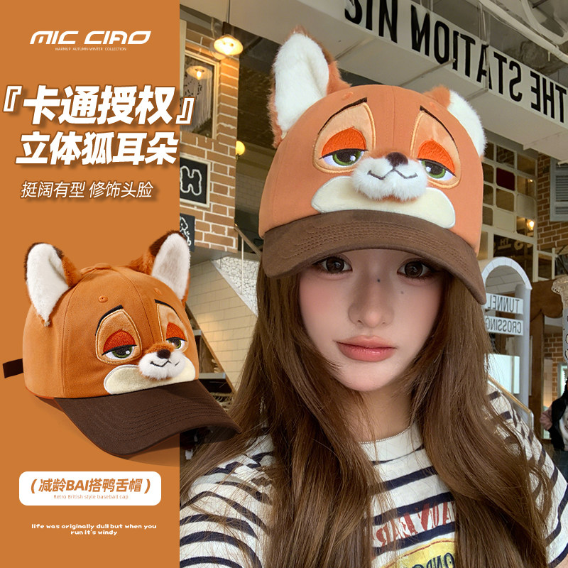 迪士尼狐尼克棒球帽子女显脸小大帽檐加大加深兔朱迪鸭舌帽男百搭