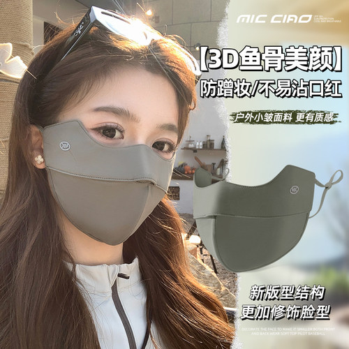夏季冰丝遮阳高颜值口罩女