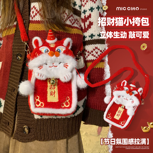 新中式国风红色新年包包女可爱招财猫斜挎拜年单肩包手机压岁钱包