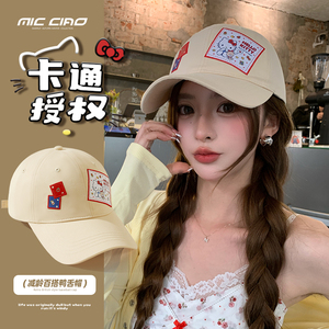 正版helloKitty帽子女鸭舌帽2026新款大帽檐显脸小棒球帽遮阳防晒
