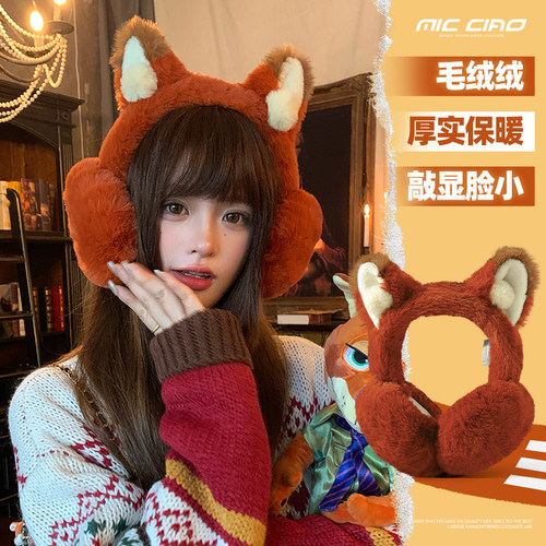 疯狂动物城保暖耳罩女冬防寒耳包
