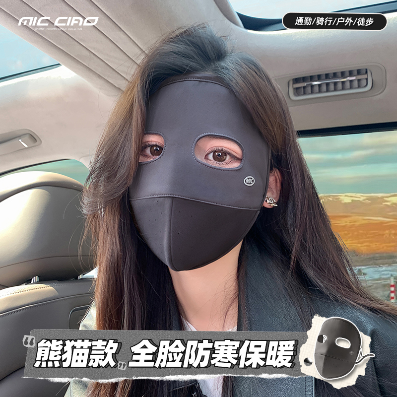 冬天骑行防风面罩保暖护全脸