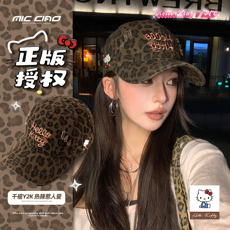 正版HelloKitty鸭舌帽女2025新款复古豹纹渔夫帽子显脸小棒球帽潮