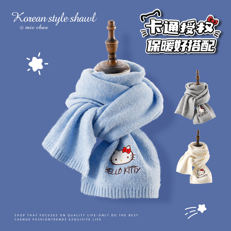 可爱HelloKitt保暖围巾冬季女