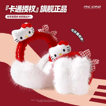 HelloKitty儿童耳罩冬季女童保暖耳包防寒小女孩护耳朵防冻耳捂子