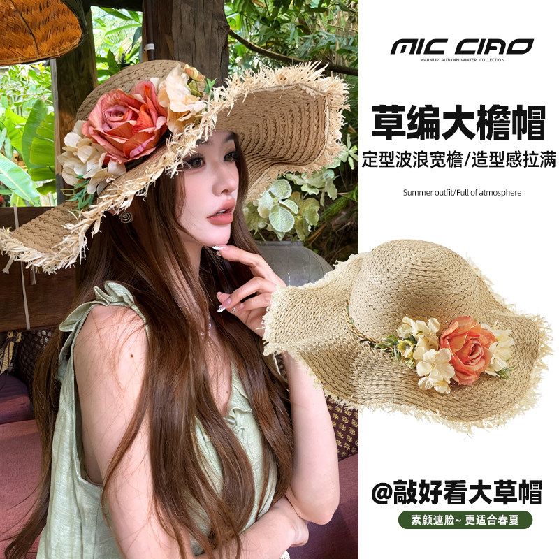 法式花朵草帽女2026新款夏大帽檐遮阳防晒帽海边沙滩度假编织帽子