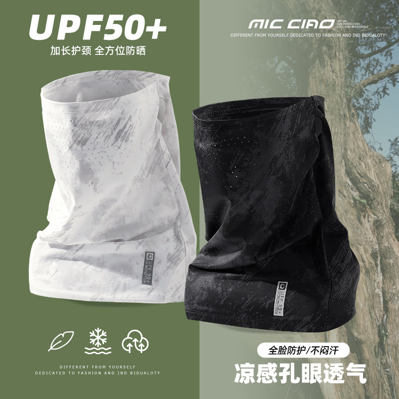 迷彩电动车防晒面罩男夏防紫外线透气冰丝口罩开车面纱骑行面巾女