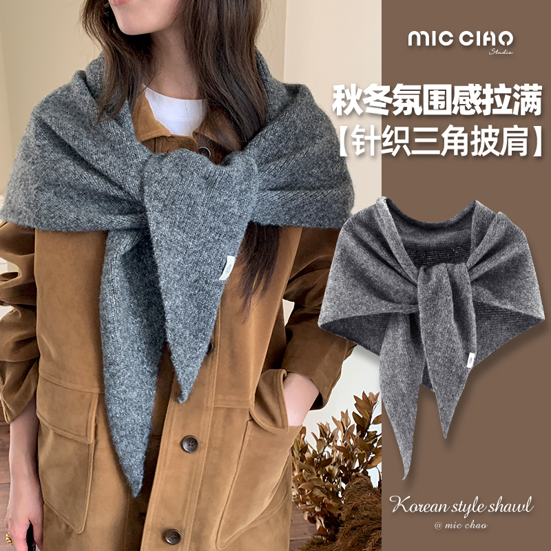 小围巾女冬季针织三角巾披肩保暖