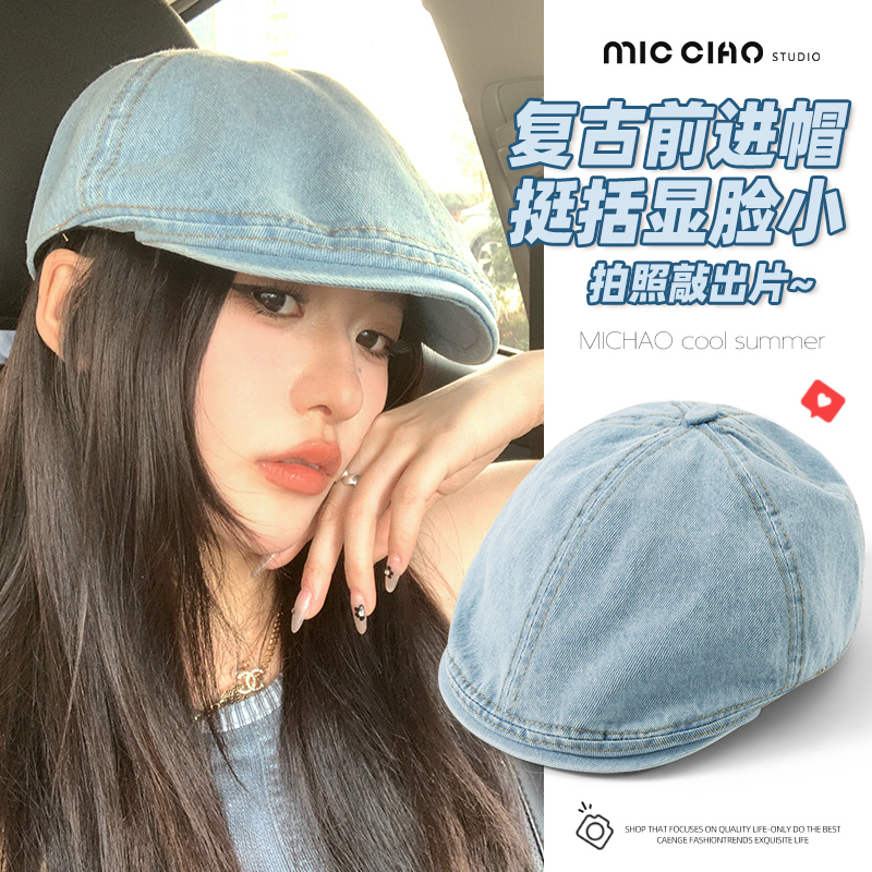 水洗牛仔前进帽女复古百搭报童帽