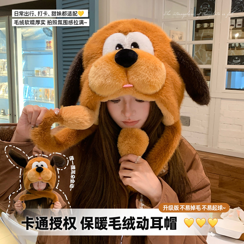可爱布鲁托毛绒帽子女冬季可爱百搭加厚绒保暖护耳雷锋帽耳朵会动