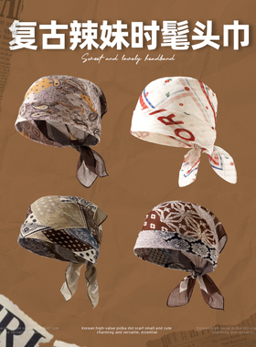 Y2K美式复古头巾2026新款千禧辣妹潮男街舞hiphop方巾丝巾包头巾