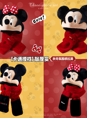 正版迪士尼米奇帽子围巾一体冬季女生可爱保暖连帽围脖两件套护颈