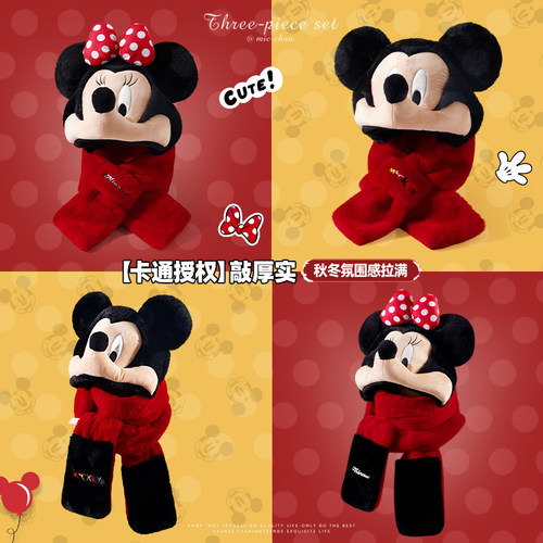 米奇米妮帽子围巾一体冬季保暖