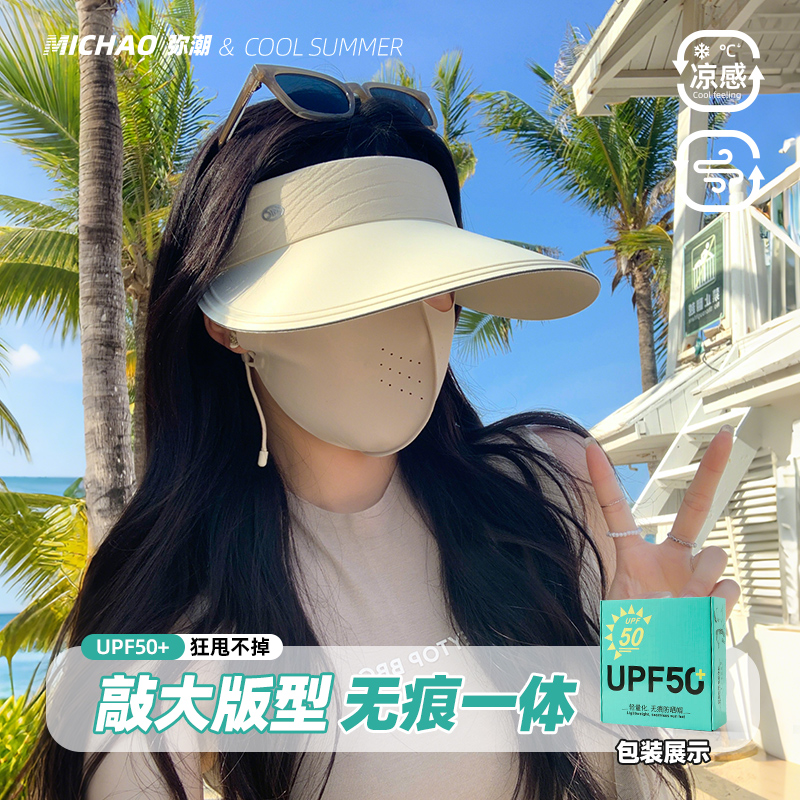 无痕遮阳帽女士2025新款
