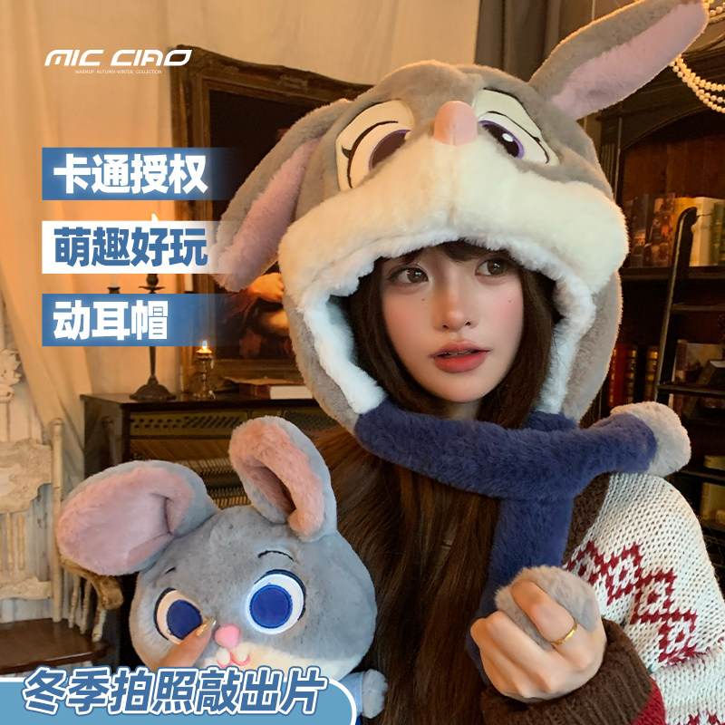兔子警官朱迪毛绒帽子女冬季防寒